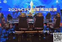【EV扑克】CPG巡游赛海棠站龙年首战,A组379人参赛126人晋级,李育林落袋26.05万计分登顶CL-德州扑克迷