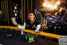 【EV扑克】简讯 | “国王”周全赢得第一座Triton冠军奖杯-德州扑克迷