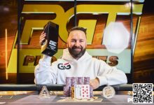 【EV扑克】丹牛又夺冠了！今年10场比赛已进8次FT，相比之下毒王更显惨淡…-德州扑克迷