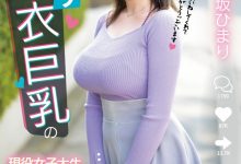 小坂ひまり(小坂日葵)出道作品EBWH-082发布！新一代神乳新人！在抖音上抖奶的着衣巨乳【EV扑克下载】-德州扑克迷