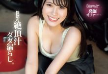 桃瀬真鈴(桃濑真铃)出道作品CAWD-664发布！近期最强机车女！她又抖M又超能喷！【EV扑克下载】-德州扑克迷