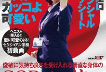 水澄せいら(水澄圣良)作品SDJS-235发布！SOD女子社员「小清水真纪」很会空手道、可说是武林高手【EV扑克下载】-德州扑克迷