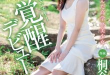 桐谷すずね(桐谷铃音)出道作品XVSR-750发布！来自北海道的高学历美少女！她是头性爱猛兽！【EV扑克下载】-德州扑克迷