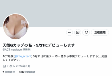 顶级新秀提前上线！天然G罩杯的她5月21日出道！【EV扑克下载】-德州扑克迷