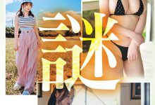 一切都是谜的J罩杯！现在传说丸石レア(丸石稀有)是⋯-德州扑克迷