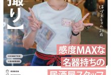 解密!那位在居酒屋打工的名器美少女竟然是被无码卖家捕获的她!【EV扑克下载】-德州扑克迷