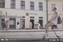 可以坐著的滑板車？！『Wheela』新登場-德州扑克迷