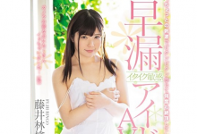 偶像團體妹子敏感下海？　藤井林檎「做自己」…輕輕一碰就極限酥麻-德州扑克迷