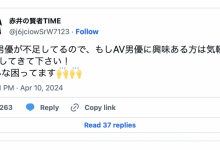 能用的不到100人!业界在闹男优荒!【EV扑克下载】-德州扑克迷