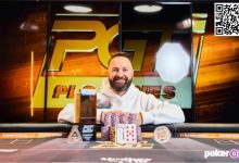 【EV扑克】丹牛在2024年PT PLO赛事#3夺取第二座PGT奖杯-德州扑克迷