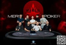 【EV扑克】Merit Poker卡门系列赛 | 波兰选手Jakub Michalak获豪客赛冠军，孙云升MPC晋级DAY2-德州扑克迷