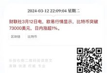 【EV扑克】世界首场BTC扑克锦标赛买入仅0.15刀，头奖高达600枚币-德州扑克迷