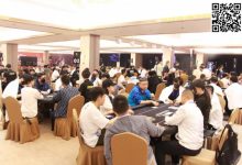 【EV扑克】2024CSSOP潮汕杯 | 潮涌汕头,棋牌盛宴启幕!开幕赛共202人次参赛,31人晋级Day2-德州扑克迷