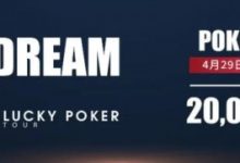 【EV扑克】赛事预告｜扑克之梦10越南站详细赛程赛制公布 各路选手将云集会安（4月29日-5月5日）-德州扑克迷