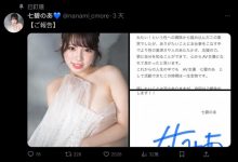 4年生涯画句点⋯七碧のあ(七碧乃亚)宣布引退!【EV扑克下载】-德州扑克迷