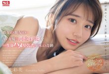 河北彩花作品SONE-153发布!戏剧大师朝霧浄打造她生涯最强作!【EV扑克下载】-德州扑克迷