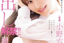 小野六花作品MIDV-632发布!男优偷拔套被抓到、她怒了拒绝中出!【EV扑克下载】-德州扑克迷