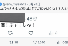 「那个人」复活了!曾经和她打笔战的宫下玲奈回应是?【EV扑克下载】-德州扑克迷