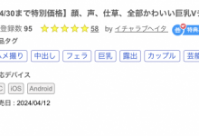 忘了打码还是流出?经纪公司的乖乖牌不但出鲍还被抓到假中出!【EV扑克下载】-德州扑克迷