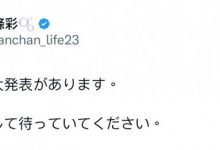 下个月有大事宣布！南条彩要讲的是？【EV扑克下载】-德州扑克迷