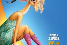 多元成家？《動物方城市》志羚姐姐超越性別！-德州扑克迷