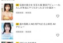 苦啊！FANZA完全锁IP、我的亚曼尼啊！还有云端的那些片子啊！【EV扑克下载】-德州扑克迷