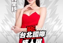 TRE2024点将录(20)：终于等到TRE的藤森里穗！【EV扑克下载】-德州扑克迷