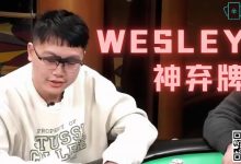 【EV扑克】首届金貝杯著名牌手wesley送来祝福,众星云集现场对决,百万奖池将会花落谁手!-德州扑克迷