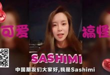 【EV扑克】黑丝露胸女神Sashimi送福利!娇羞开放粉丝甜蜜告白-德州扑克迷
