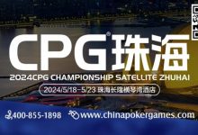 【EV扑克】2024IPG合肥站 |主赛火热开打!A组265人参赛73人晋级,选手江明24.95万记分领跑-德州扑克迷
