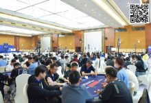 【EV扑克】2024IPG合肥站 | 泡沫破裂81人奖励圈大门敞开,陈全好状态神勇以239万记分再登CL宝座-德州扑克迷