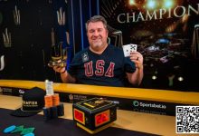 【EV扑克】Triton黑山站｜Moneymaker赢得GG超级百万豪客赛冠军！丁彪斩获第四名-德州扑克迷