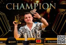 【EV扑克】简讯 | 年轻扑克明星与父母一起赢得第一个Triton冠军头衔和250万美元奖金-德州扑克迷