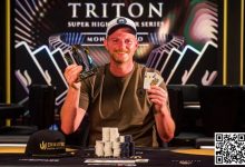 【EV扑克】2024Triton黑山站 | Nick Petrangelo拿下50K美元快速赛-德州扑克迷