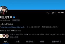 社长大事不妙？明日见未来的X透露出不祥的预兆！【EV扑克下载】-德州扑克迷