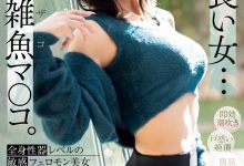 浮舟美波出道作品PRED-690发布!脸蛋、奶子、屁股都是极品!看起来酷酷的她其实全身性感带一弄就爽!【EV扑克下载】-德州扑克迷