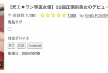 出道前无码片曝光!顶级片商S1的长身美女下马了!【EV扑克下载】-德州扑克迷