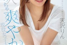 天沢りん(天泽铃)出道作品HMN-569发布!剃毛象征解放!出道就解禁的她要用中出做自己!【EV扑克下载】-德州扑克迷