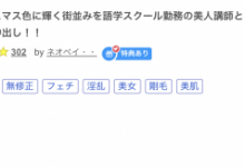 那位在圣诞夜被无码卖家捕获的语言学校讲师竟是三天限定出道的长身巨乳Body!【EV扑克下载】-德州扑克迷
