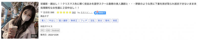 那位在圣诞夜被无码卖家捕获的语言学校讲师竟是三天限定出道的长身巨乳Body！