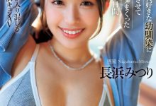 長浜みつり(长滨蜜璃)作品IPZZ-314发布！为暗黑翔平禁欲！她的第一支戏剧片诞生！【EV扑克下载】-德州扑克迷