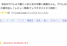 在渋谷服饰店打工的隐藏巨乳H罩杯！被无码卖家捕获的她是韩流偶像的明星脸！【EV扑克下载】-德州扑克迷