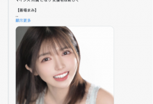 要去更好的地方了⋯Faleno Star四天王的她更换经纪公司！【EV扑克下载】-德州扑克迷