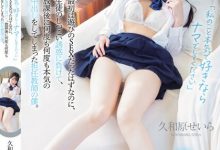 久和原せいら(久和原圣罗)作品HMN-560发布!认真起来的学生「那就无套中出吧」!【EV扑克下载】-德州扑克迷