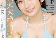 北岡果林(北冈果林)作品IPZZ-291发布！21岁名门女大生的「绝顶颜射体验」，被射了满脸也笑着接受！【EV扑克下载】-德州扑克迷