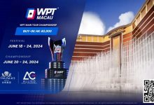 【EV扑克】WPT澳门站取消,将改名举办?官方:没有的事情,一切以官宣为主-德州扑克迷