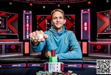 【EV扑克】趣闻 | Sean Troha 连续三年夺得金手链-德州扑克迷