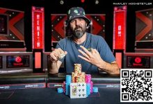 【EV扑克】2024WSOP|陈东以巨大筹码优势领衔晋级混合赛Day2,久违的Viktor Blom领衔晋级豪客赛-德州扑克迷