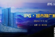 【EV扑克】赛事信息IPG·城市推广赛详细赛程赛制发布(7月7日-12日)-德州扑克迷