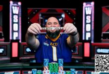 【EV扑克】WSOP最疯狂的逆转？小哥连续三次不到5 Outs河杀对手夺冠，这运气绝了！-德州扑克迷